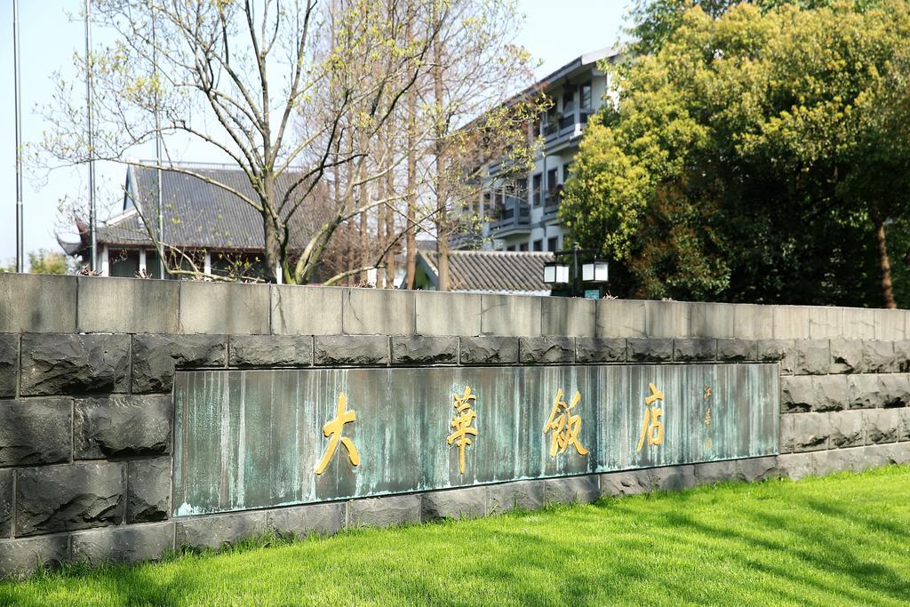 Hangzhou Dahua Hotel Exterior foto